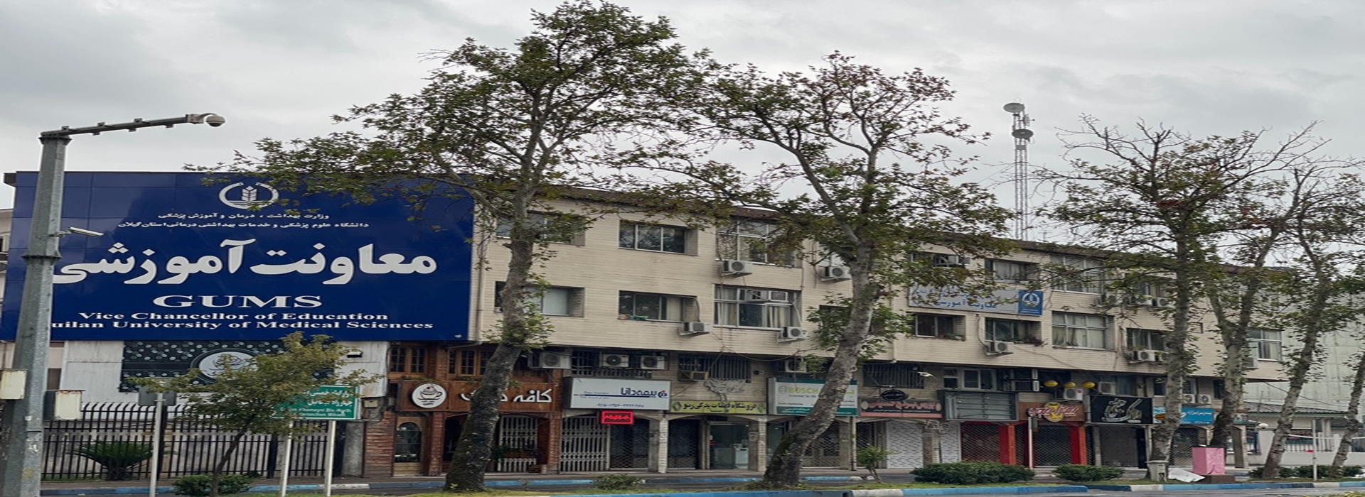 ساختمان معاونت آموزشی