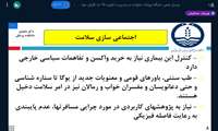  وبینار "جایگاه پزشک خانواده در مدیریت کووید-19" در دانشگاه علوم پزشکی گیلان برگزار شد