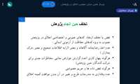 دانشگاه علوم پزشکی گیلان، وبینار "مبانی عمومی اخلاق در پژوهش" را برگزار کرد