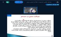 وبینار "مدیریت خطا و ایمنی بیمار" در دانشگاه علوم پزشکی گیلان برگزار شد