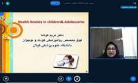 برگزاری وبینار "اختلالات اضطراب سلامتی" توسط دانشگاه علوم پزشکی گیلان