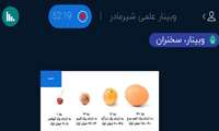 دانشگاه علوم پزشکی گیلان وبینار "شیرمادر"  را برگزار کرد 