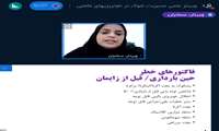 وبینار "مدیریت شوک در خونریزی های مامایی" در دانشگاه علوم پزشکی گیلان برگزار شد