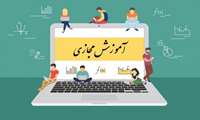 قابل توجه دانشجویان جدیدالورود سال تحصیلی 1400(ورودی های نیمسال اول)
