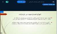 وبینار "زایمان طبیعی" در دانشگاه علوم پزشکی گیلان برگزار شد