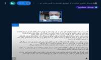  وبینار "حمایت از ترویج تغذیه با شیر مادر در بیمارستان های دوستدار کودک" برگزار شد