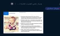 وبینار "اهمیت تغذیه نوزاد نارس" در دانشگاه علم پزشکی گیلان برگزار شد