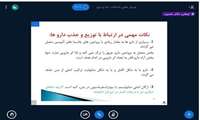 وبینار "تداخلات غذا و دارو" در دانشگاه علوم پزشکی گیلان برگزار شد