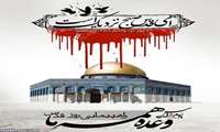 پیام سرپرست معاونت آموزشی دانشگاه علوم پزشکی گیلان به مناسبت روز جهانی قدس