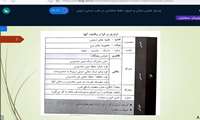 وبینار "مبانی و اصول حفظ سلامتی در طب سنتی ایرانی" در دانشگاه علوم پزشکی گیلان برگزار شد