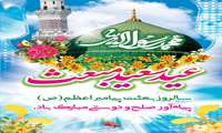 پیام تبریک سرپرست معاونت آموزشی دانشگاه علوم پزشکی گیلان به مناسبت مبعث رسول اکرم(ص)