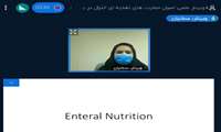 وبینار «اصول حمایت های تغذیه ای انترال در بخش مراقبت های ویژه» در دانشگاه علوم پزشکی گیلان برگزار شد