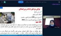 وبینار "احیا قلبی ریوی پایه و پیشرفته بزرگسال" در دانشگاه علوم پزشکی گیلان برگزار شد