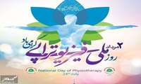 روز ملی فیزیوتراپی گرامی باد.