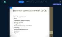  وبینار«کوروید رتینوپاتی سروز مرکزی (CSCR)» در دانشگاه علوم پزشکی گیلان برگزار شد
