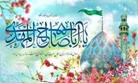 پیام تبریک سرپرست معاونت آموزشی دانشگاه علوم پزشکی گیلان به مناسبت نیمه شعبان