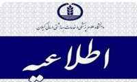 اعلام زمان برگزاری کارگاه آموزشی تشریح نرم افزار فرهنگی هوشمند 