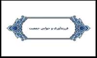  کنفرانس علمی فرزندآوری و جوانی جمعیت برگزار می شود 