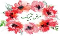 تایید اعتبار ۳ ساله اعتبار بخشی دانشکده دندانپزشکی