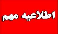  اطلاعیه مهم دانشگاه علوم پزشکی گیلان در خصوص عدم تعهد دانشگاه، در تأمین خوابگاه برای دانشجویان جدیدالورود در تمامی مقاطع تحصیلی سال تحصیلی
