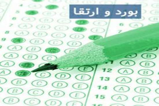 افزایش سهمیه رزیدنتی و کسب موافقت قطعی گروه جراحی عمومی در پی بازدید اخیر بورد 
