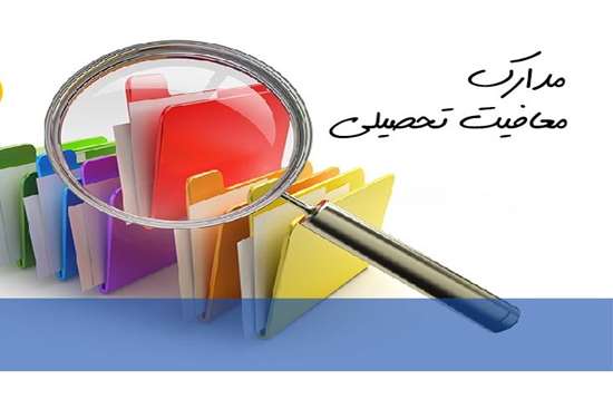 نحوه اخذ معافیت تحصیلی دانشجویان پسر 