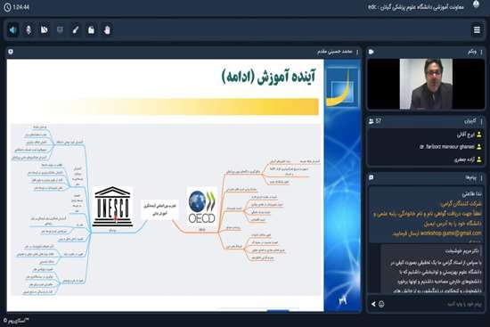 وبینار آموزشی« بین المللی سازی خدمات آموزشی دانشگاه : روندها، افق ها و سناریوها » برگزارشد 